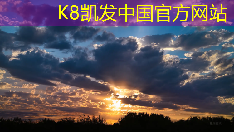 K8凯发天生赢家一触即发：攀能网球网怎么搭建