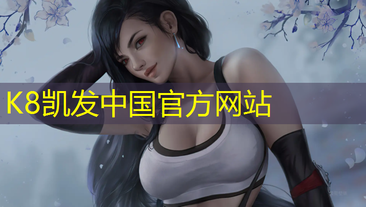 K8凯发：塑胶跑道怎么补漆好看
