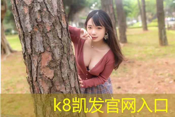 K8凯发：塑胶跑道磨篮球吗_